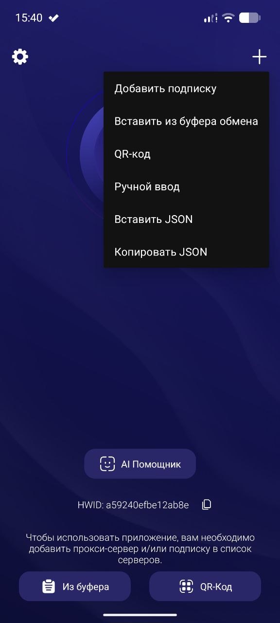Happ скриншот 2