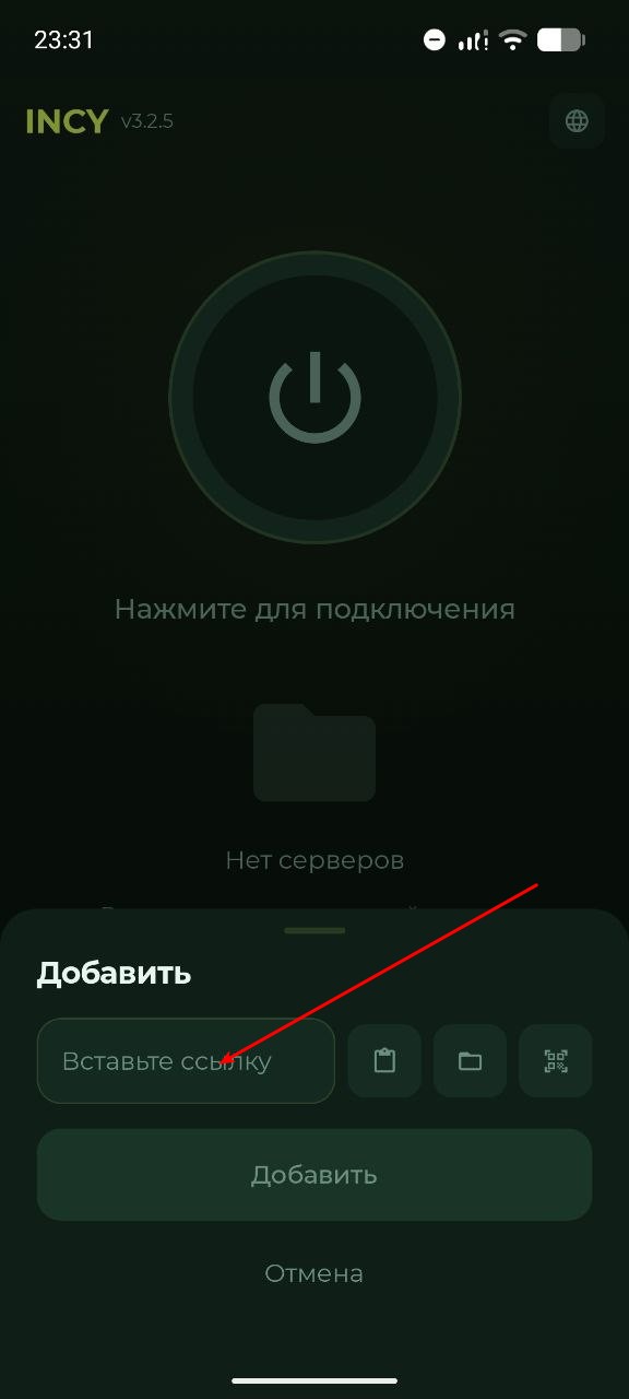 Incy скриншот 2