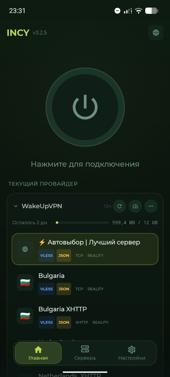 Incy скриншот 3